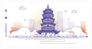 苏州报恩寺塔插画宣传线稿