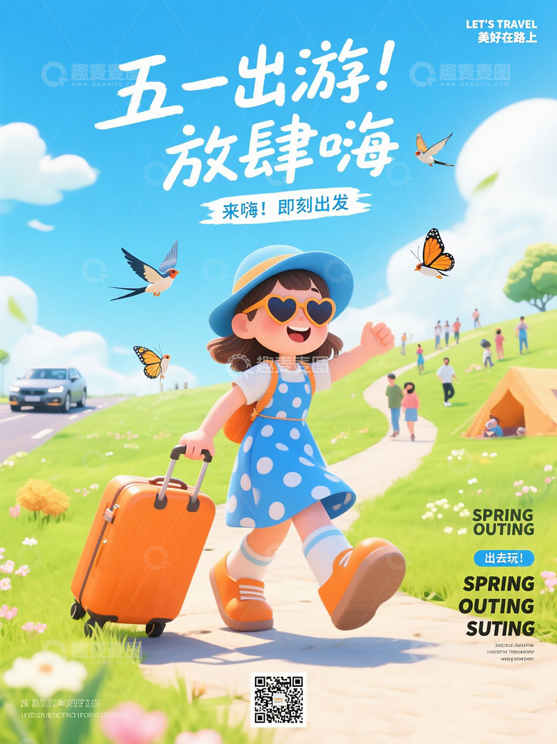 高清大图下载【趣麦麦图】五一出游为主题的卡通风格宣传