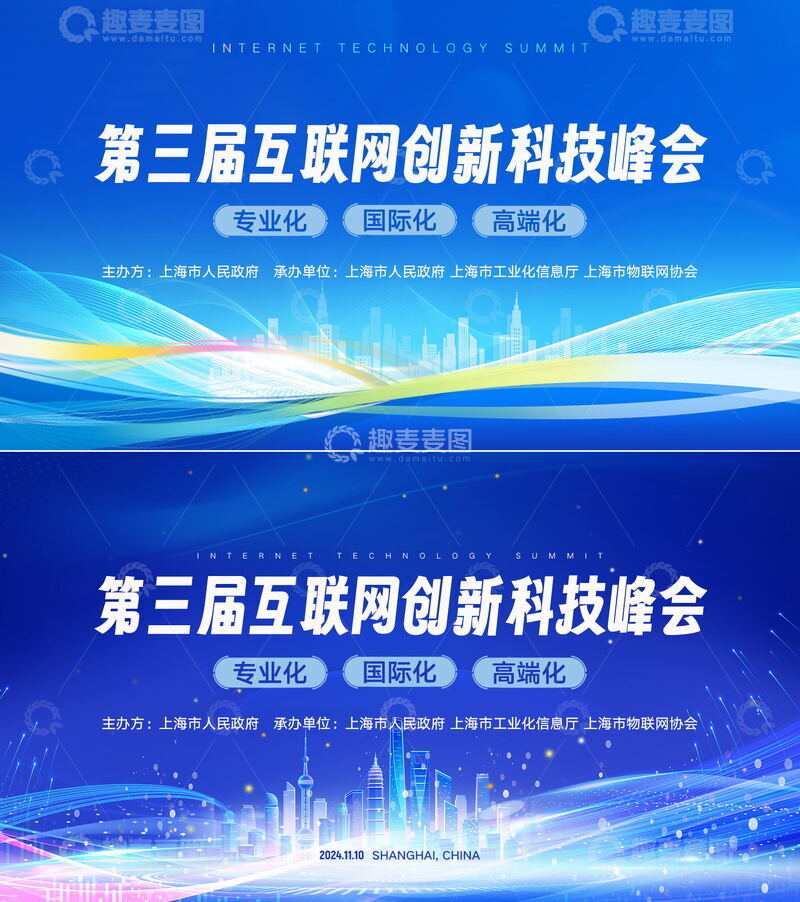 源文件下载【趣麦麦图】科技发布会主视觉12345678910