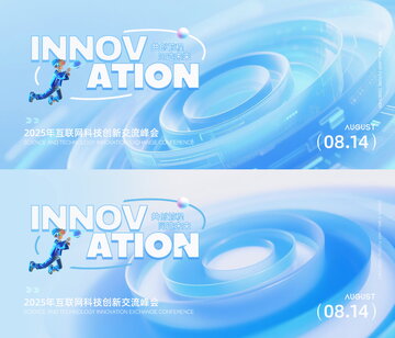 科技发布会主视觉123456789