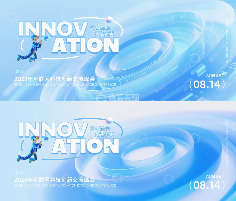 源文件下载【趣麦麦图】科技发布会主视觉123456789