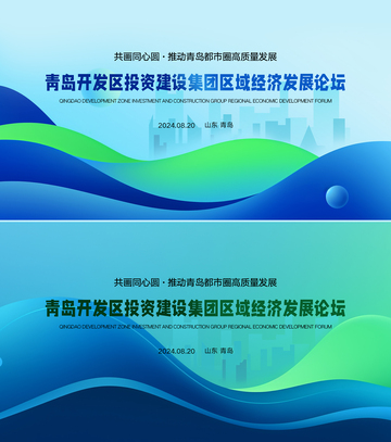 科技发布会主视觉1234567891011