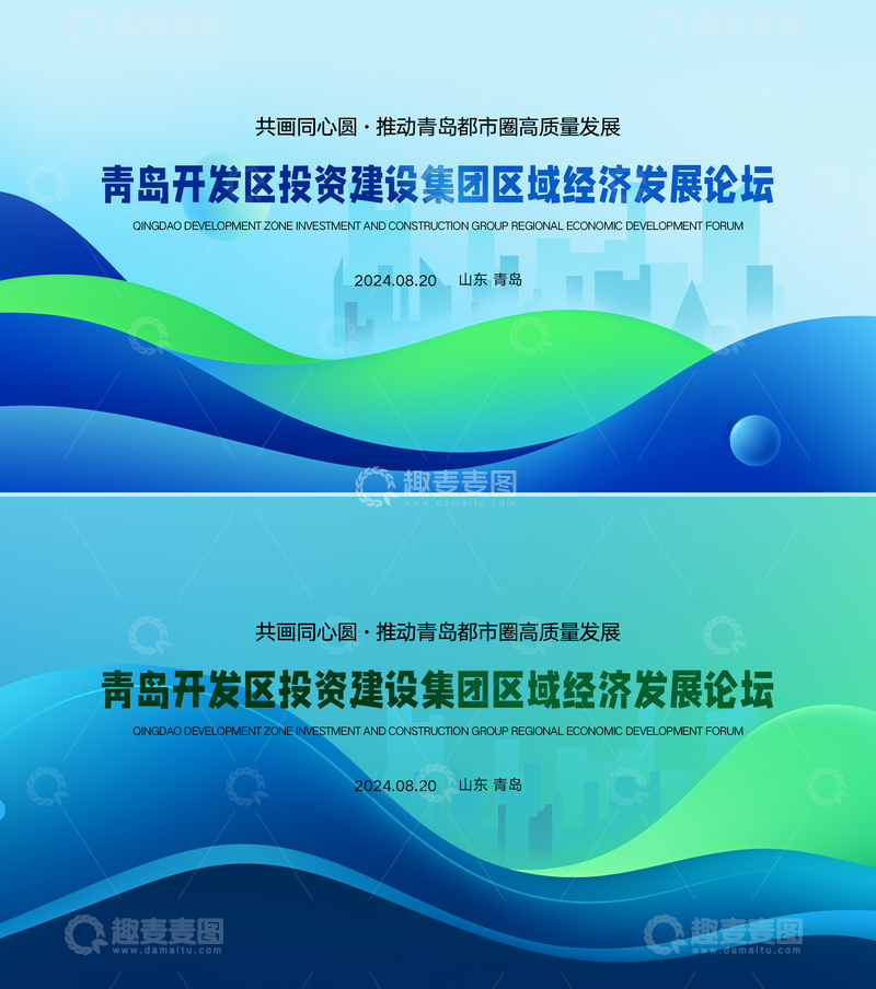 源文件下载【趣麦麦图】科技发布会主视觉1234567891011