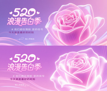 情人节主视觉设计