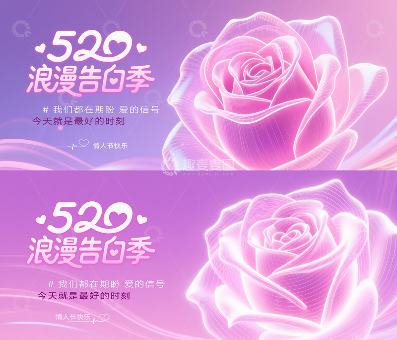 情人节主视觉设计