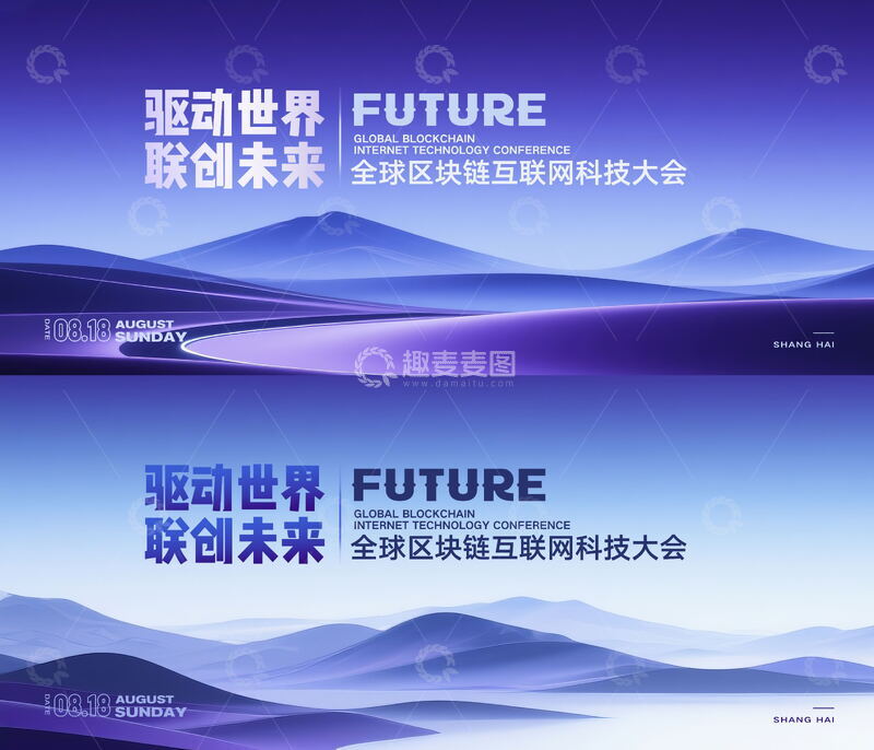 源文件下载【趣麦麦图】科技发布会主视觉123