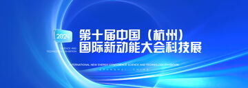 科技发布会主视觉12