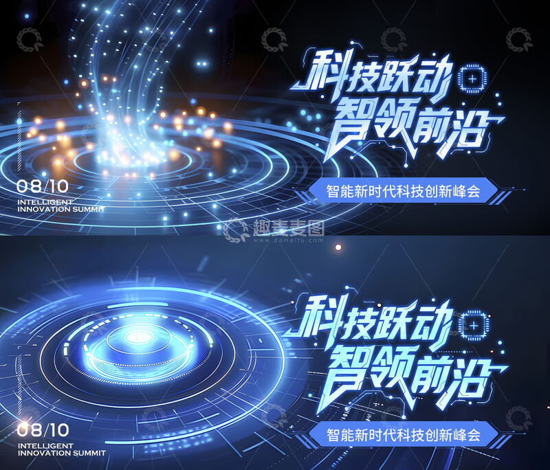 源文件下载【趣麦麦图】科技发布会主视觉1234567