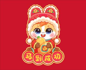 马年抱葫芦喜庆插画