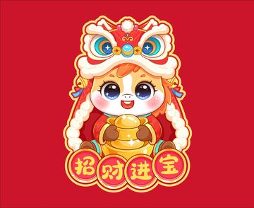 马年抱元宝喜庆插画
