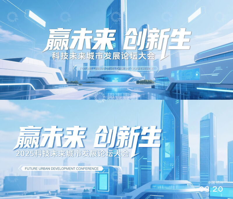 源文件下载【趣麦麦图】科技发布会主画面