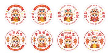 马年卡通喜庆窗花插画