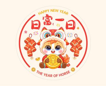 马年抱金币喜庆窗花插画