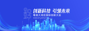 科技发布会背景11