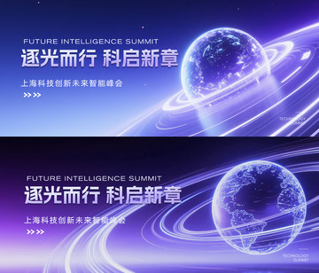 科技发布会背景112