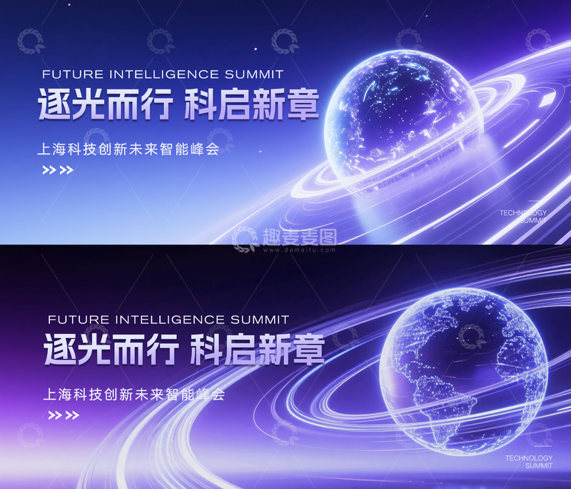 源文件下载【趣麦麦图】科技发布会背景112