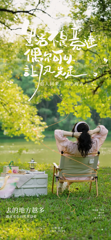 创意夏日夏天你好宣传海报