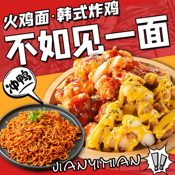 餐饮美食韩式炸鸡头像banner