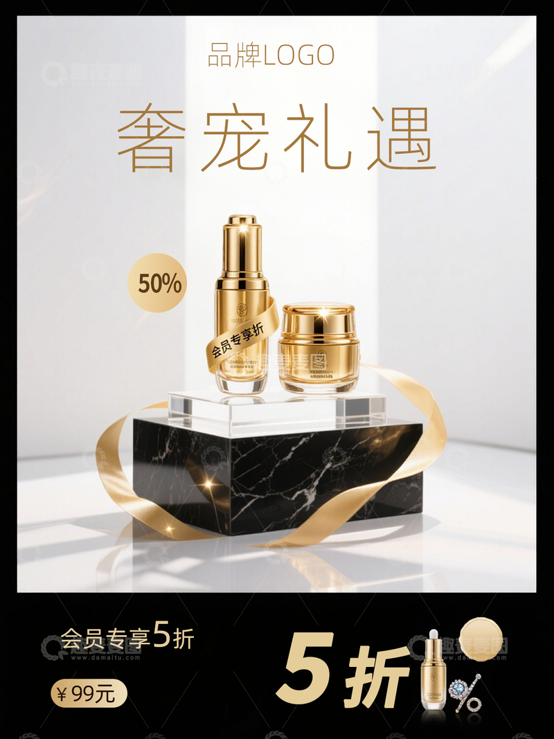 现代简约风的鎏金精华液套装促销海报12