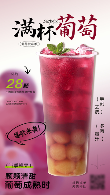 奶茶水果茶海报2
