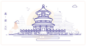 天坛城市地标插画线稿