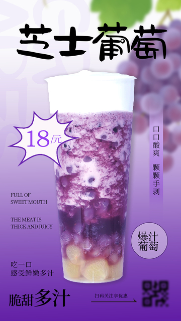 奶茶水果茶海报20