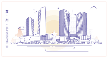 苏州现代传媒广场线条插画