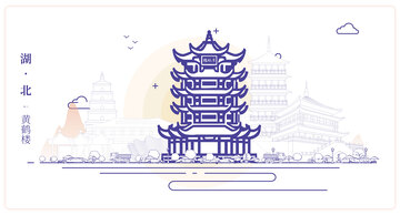 黄鹤楼城市地标插画线稿