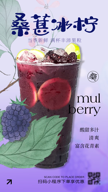 奶茶水果茶海报112