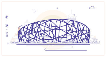 鸟巢城市地标插画线稿