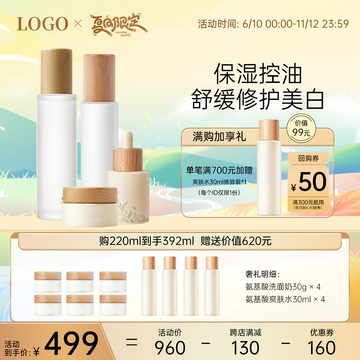 电商美妆水乳面霜护肤夏季清新商品主图1
