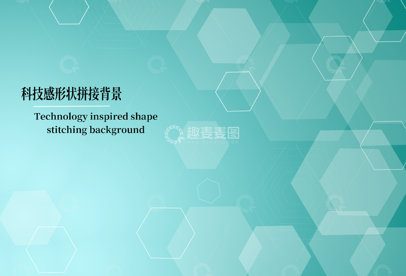 蓝色科技感形状拼接背景