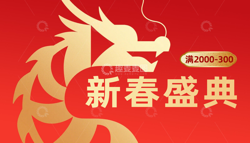 源文件下载【趣麦麦图】红色中国风国潮简约电商海报