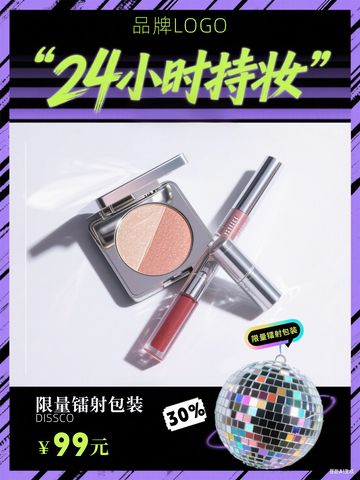 现代简约风海报金属感彩色镭射光