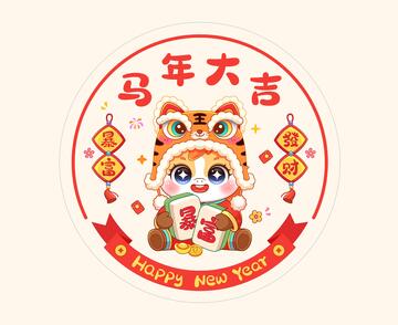 马年抱麻将喜庆窗花插画