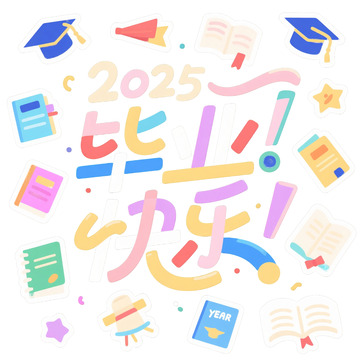 2025 毕业快乐书本学位帽