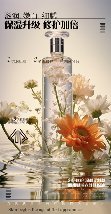 美丽护肤化妆品电商促销活动海报123456