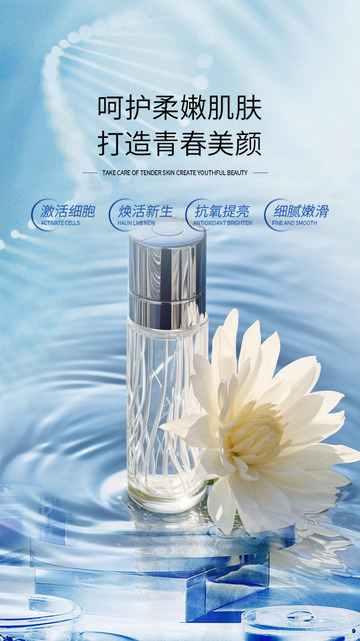 美丽护肤化妆品电商促销活动海报1