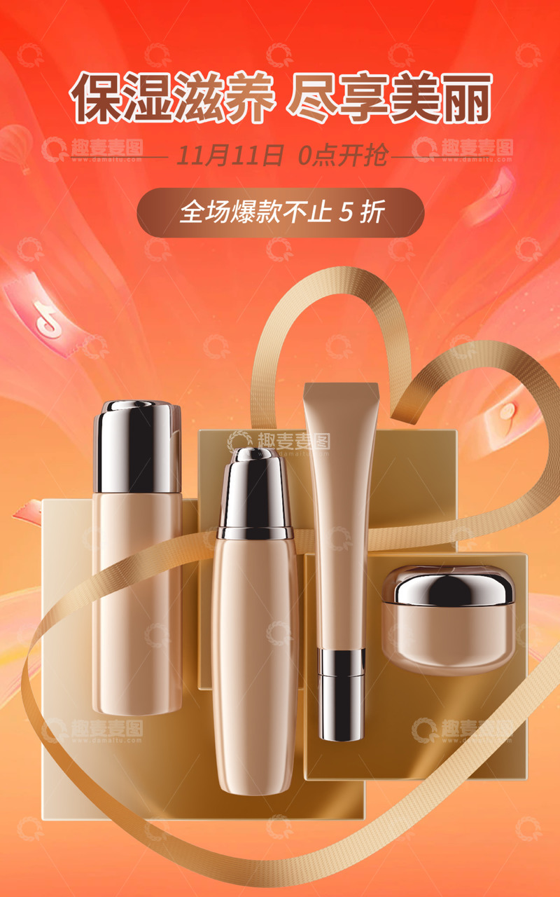 双十一促销活动优惠宣传海报123