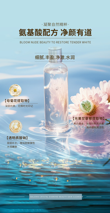 护肤品促销优惠活动海报1