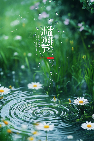 3.12植树节宣传海报1