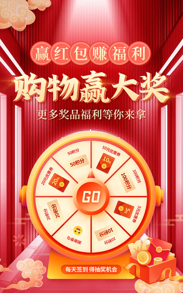 双十一促销活动优惠宣传海报12345