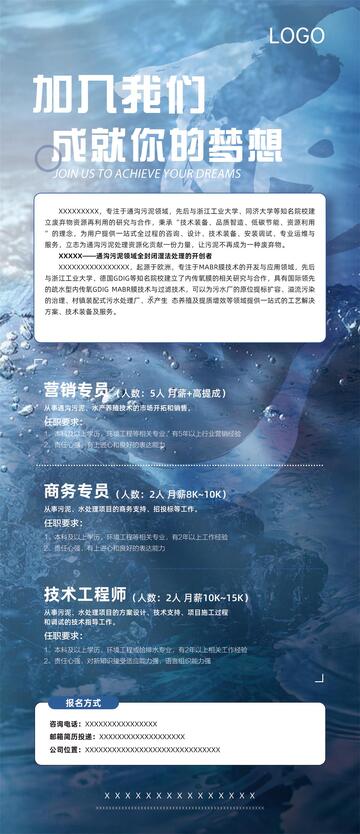 企业创意招聘海报1
