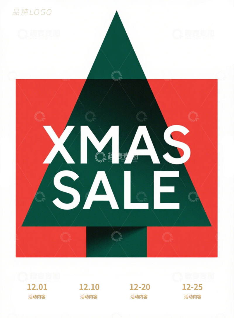 红色简约几何喜庆圣诞电商促销海报12