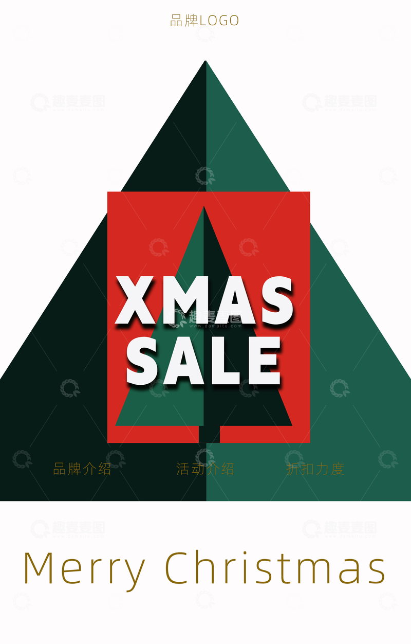 红色简约几何喜庆圣诞电商促销海报1