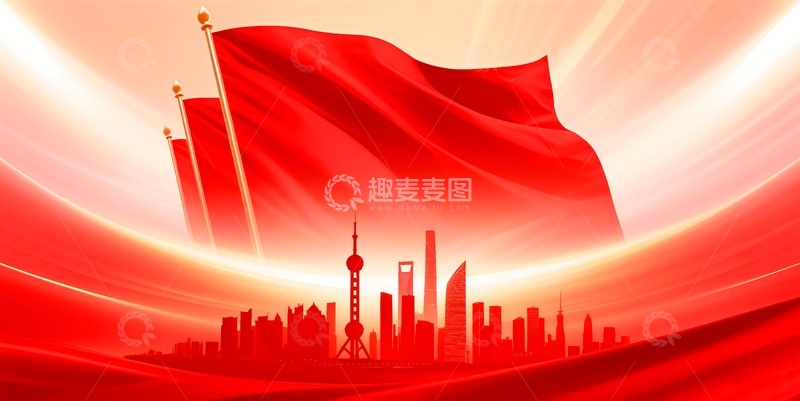高清大图下载【趣麦麦图】红色旗帜党建背景