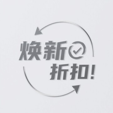 电商元素字体素材-10