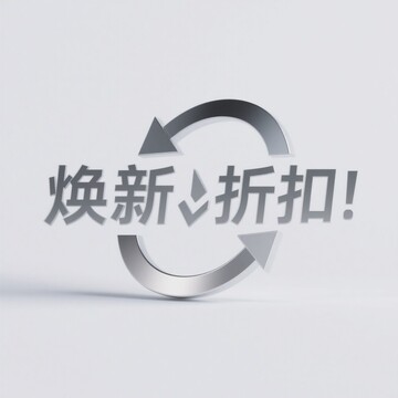 电商元素字体-5