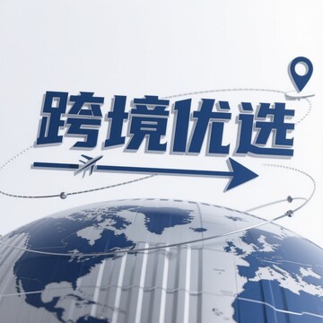 电商元素字体-4