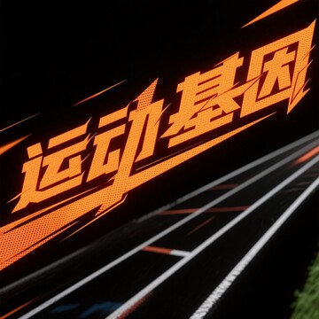 电商元素字体素材-2